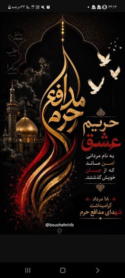 سهام کارگر